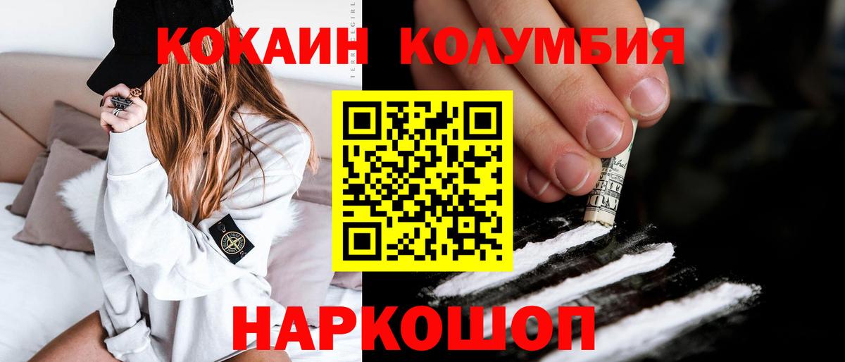 Кокаин FishScale  Cocaine  Тихвин  Вход с VPN  КОКАИН 97% 