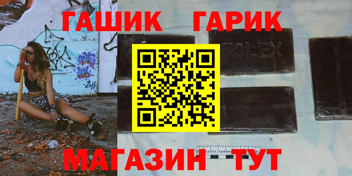 ГАШ ice o lator Тихвин