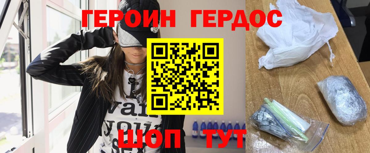 ГЕРОИН  Героин Афган  Вход с VPN  Тихвин 