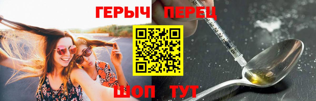 ГЕРОИН Heroin Тихвин