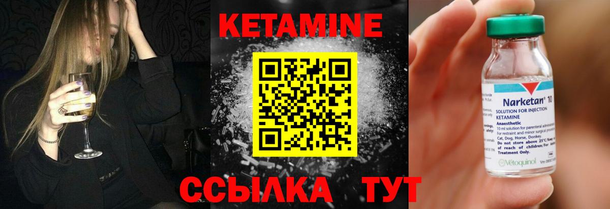 Кетамин VHQ  Вход с VPN  Тихвин  КЕТАМИН ketamine 