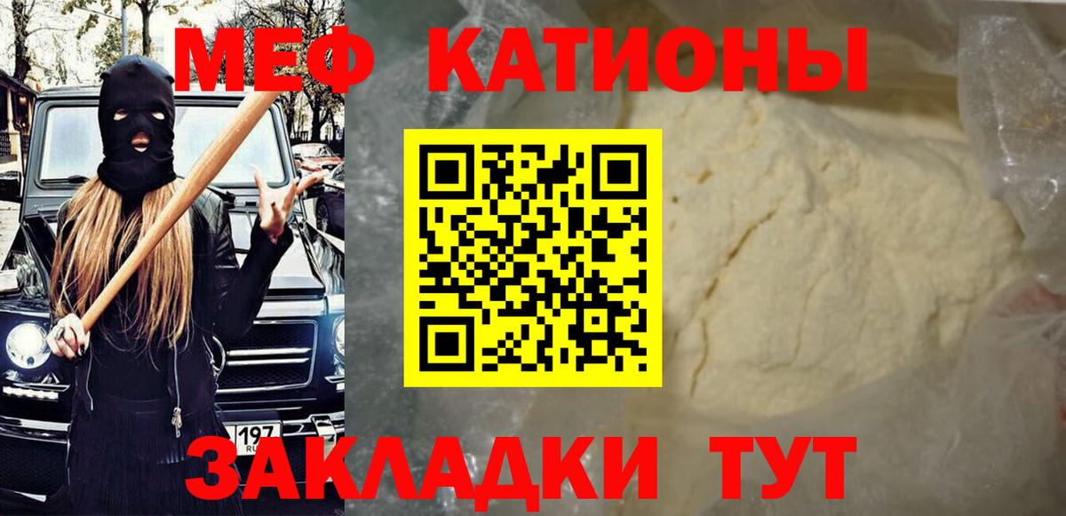 МЕФ мяу мяу  Мефедрон VHQ  Вход с VPN  Мефедрон  Тихвин 