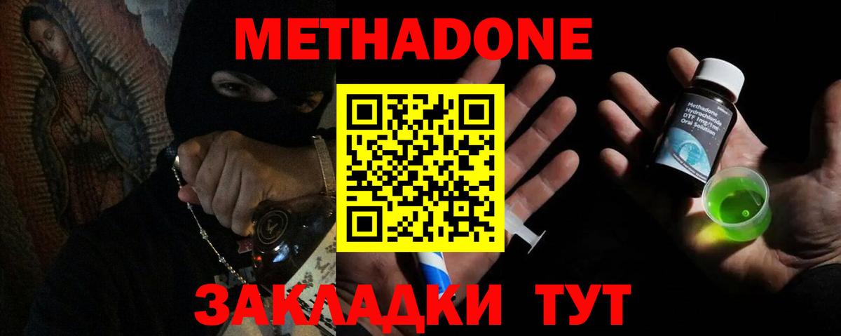 Метадон белоснежный Тихвин