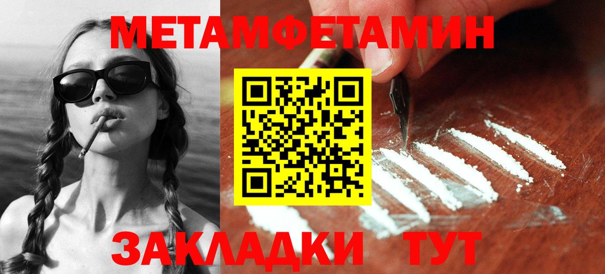 Метамфетамин Декстрометамфетамин 99.9% Тихвин