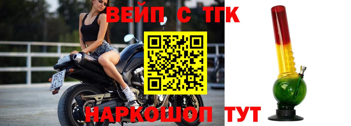 Тихвин  Дистиллят ТГК концентрат  Вход с VPN 